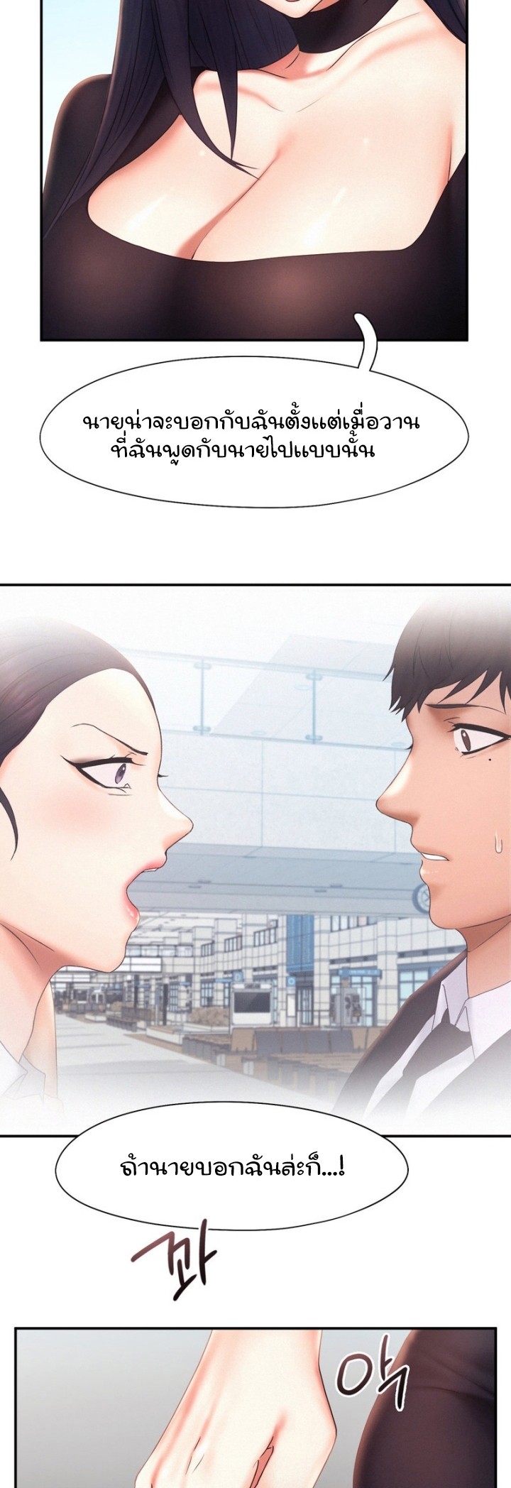 Flying High ตอนที่17 (7)